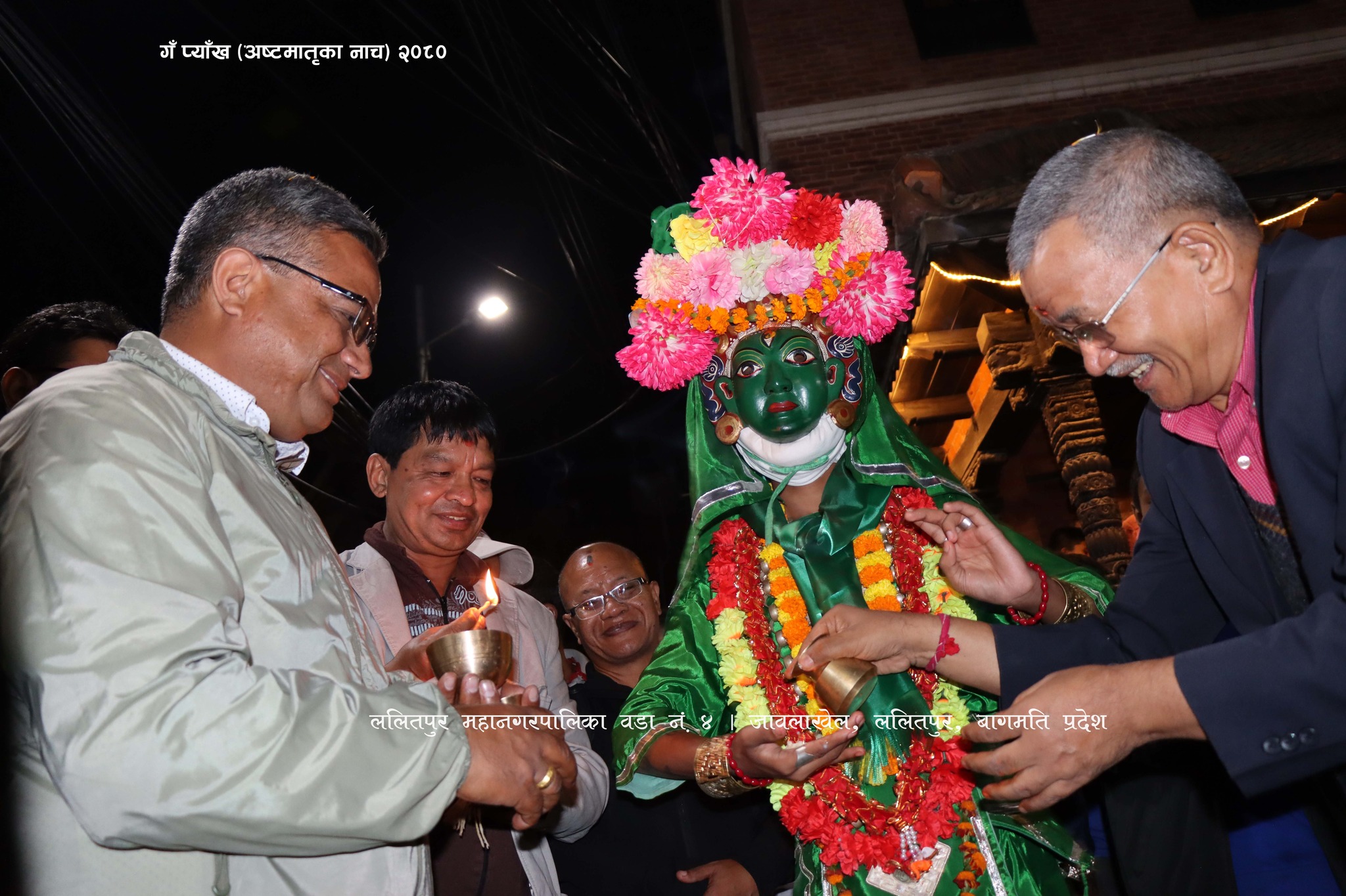 विष्णुदेवी ( यप्पा माजु )